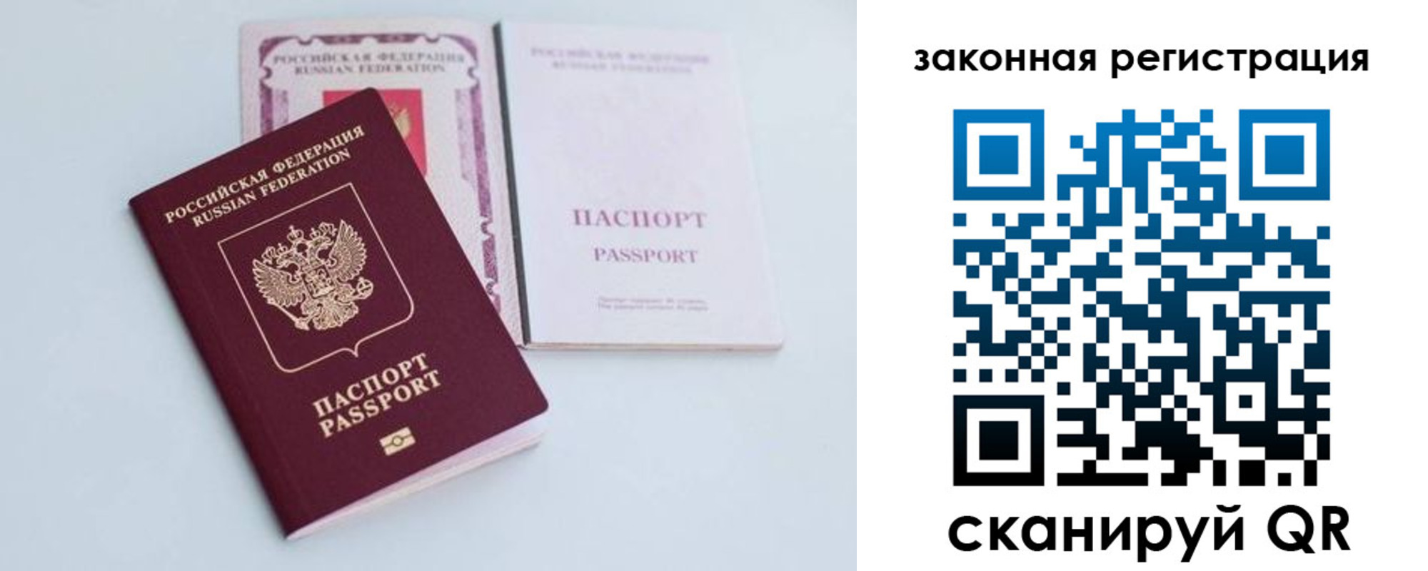 временная регистрация гарантия в Торопеце