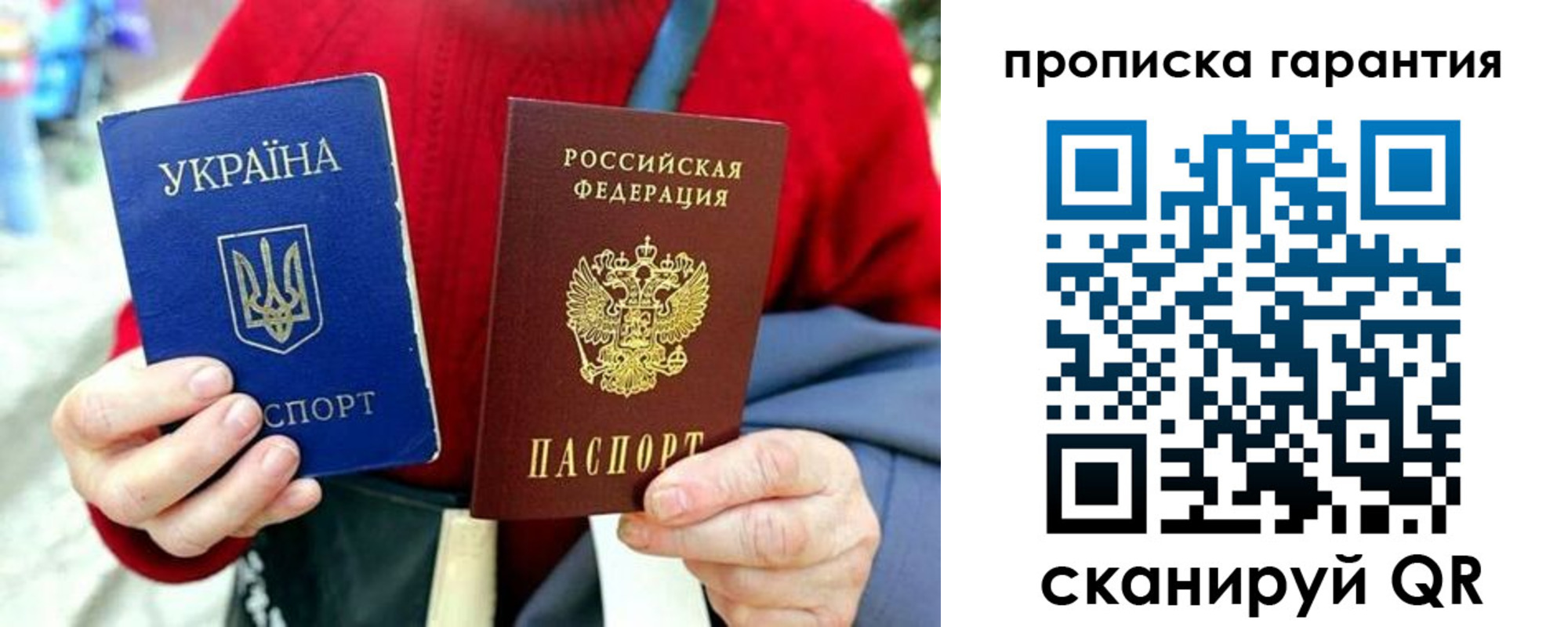 прописка для работы в Торопеце